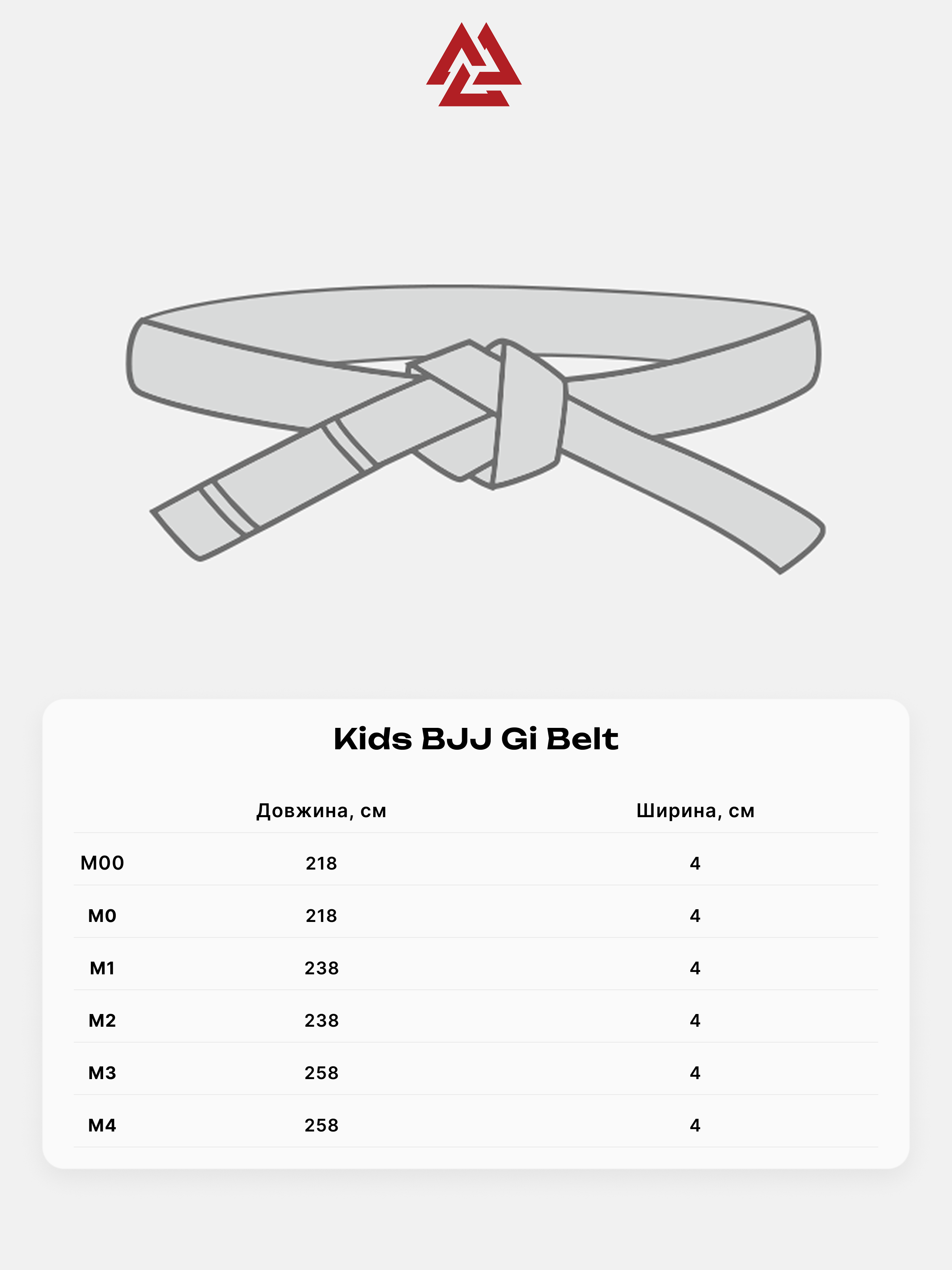 Kids BJJ Gi Belt Solid Green, Zdjęcie № 3